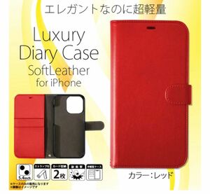 ★新品未開封★ iPhone13 mini 手帳型　★ レザーケース レッド　★