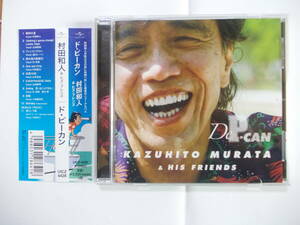 村田和人& His Friends 中古CD「ド・ピーカン/De P-CAN」2018年盤 杉真理 根本要 山本圭右 村田彼方・・・