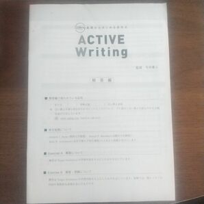 active writing 解答