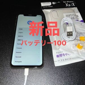 最安値特価　値下げ不可売り切り　iPhone X 64GB シルバー　SIMフリー　おまけ付き