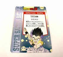 □１★【美品レア】DRAGONBALL Z Hero Collection Part 3. CARD NUMBER 319 ※送料無料♪(S0310)_画像3