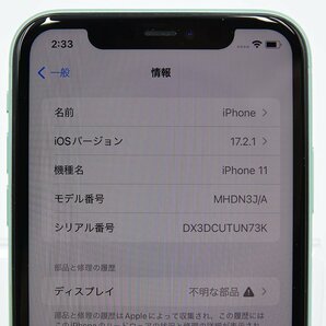 ■☆美品 Apple  iPhone11  128GB グリーン SIMフリー バッテリー最大容量 85% IMEI 356808118622311の画像5