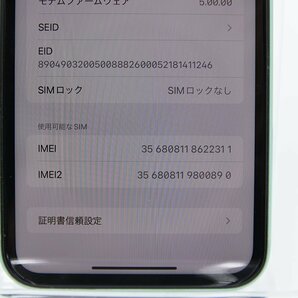 ■☆美品 Apple  iPhone11  128GB グリーン SIMフリー バッテリー最大容量 85% IMEI 356808118622311の画像4