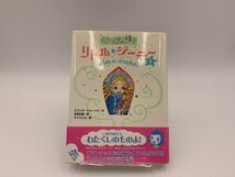 ■△【中古本】ランプの精 リトル*ジーニー④ ゆうれいにさらわれた！ハードカバー※送料無料♪(S0302)_画像1