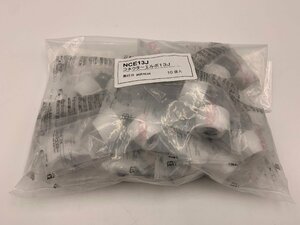 □★【新品未開封】水道部材 NCE13J コネクターエルボ13J 10個入り 発行日2023.02.04(管理番号S0329)