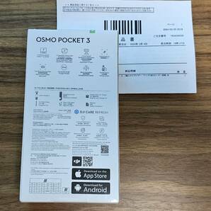 新品未開封品 DJI Osmo Pocket 3 3軸スタビライザー 1インチCMOSセンサー搭載 4K対応 ポケットジンバル]ヨドバシカメラで2024年3月4日購入の画像2