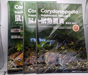 台湾書籍　Corydoraspedia supplement Volume1-3　3冊セット　新品未開封