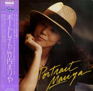 A00588180/LP/竹内まりや「Portrait (1981年・RHL-8515・山下達郎・林哲司作編曲・大貫妙子作詞etc・ソウル・SOUL・ファンク・FUNK・ライ