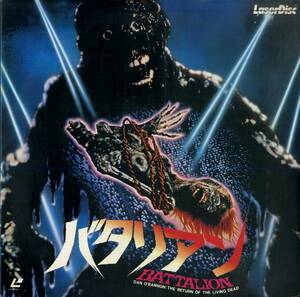 B00179230/LD/クルー・ギャラガー「バタリアン Battalion：The Return Of The Living Dead (1984年・SF078-1081)」