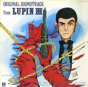 A00587131/LP/大野雄二(音楽)「ルパン三世 Lupin III OST (1978年・YP-7071-AX・サントラ・モンキーパンチ・ジャズファンク・FUNK・ディ