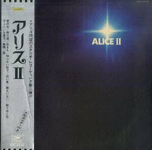 A00587564/LP/アリス(谷村新司・堀内孝雄・矢沢透)「Alice II (1973年・ETP-8259)」