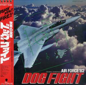 A00587739/LP/キース・モリソン(=木森敏之・音楽)・ヒデ夕樹・KATE DAVIS(歌)「Air Force 82 世界の空軍 ドッグファイト : OST (1982年・
