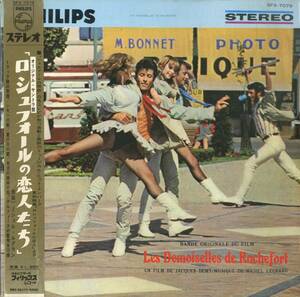 A00589387/LP/ミシェル・ルグラン「ロシュフォールの恋人たち OST (1968年・SFX-7079・サントラ・バップ・スウィングJAZZ・ソウルジャズ)