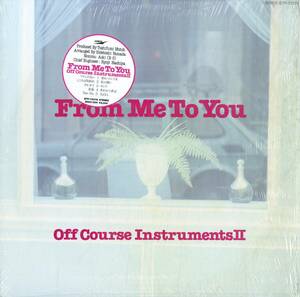 A00589422/LP/小田和正・鈴木康博(音楽)「From Me to You / Off Course Instruments II (ETP-72376・武藤敏史プロデュース・インストアル