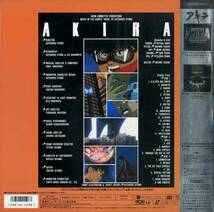 B00181028/LD2枚組/大友克洋(原作・監督) / 芸能山城組(音楽)「Akira アキラ (1988年・SF070-1550)」_画像2