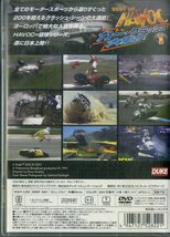 G00031907/DVD/「Best Of Havoc 1 カー・クラッシュ大集合！」_画像2