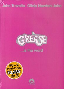 G00031747/DVD/「グリース スペシャル・エディション」