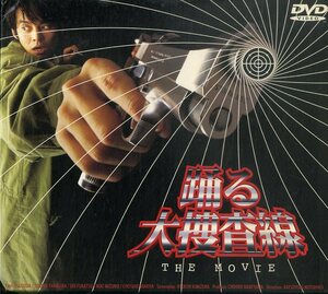 D00159014/▲▲DVD2枚組/織田裕二「踊る 大捜査線 The Movie」