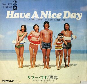 C00199278/EP/風鈴 / ザ・ヴァイオレッツ「Have A Nice Day（作詩・曲：吉田拓郎）/ サマー・ブギ (1972年・SN-1276)」