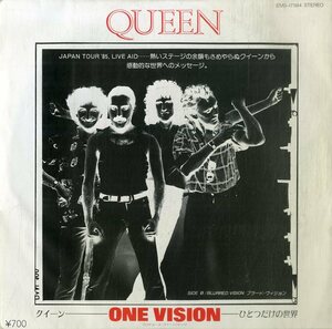 C00197596/EP/クイーン (QUEEN)「One Vision ひとつだけの世界 / Blurred Vision ブラード・ヴィジョン (1985年・EMS-17594・アリーナロ