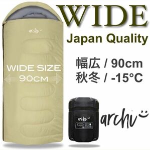 大人気 高級素材 ワイド ゆったり 寝袋 シュラフ 横幅 90cm -15℃ 高品質 車中泊 布団 マット レジャーシート