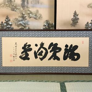 掛け書 壁掛け 高野山 書道 欄間額 額装 アンティーク 古美術 書 和