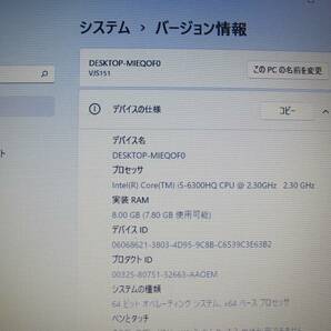 ♪♪VAIO VJS151 Corei5 6300HQ 2.50GHz/8GB/SSD240GB/15.5インチ/Win11 Home搭載♪♪の画像4