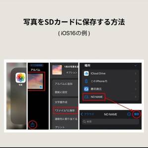 【最新】iPhone/iPad SDカードリーダー/4in1/双方向高速転送の画像7