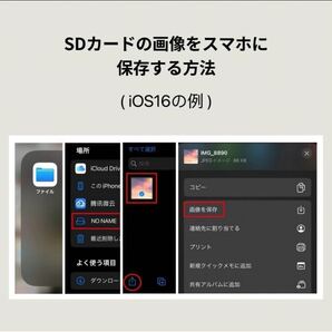 【最新】iPhone/iPad SDカードリーダー/4in1/双方向高速転送の画像8