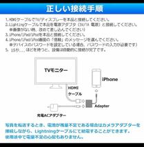 iphone HDMI変換ケーブルiphoneテレビ接続ケーブル_画像7