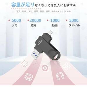 【アプリ不要 アルバムから直接保存 】 128GB フラッシュメモリ IOS/Android/PC USB3.0高速 4 in1 Phone usbメモリー シルバーの画像6