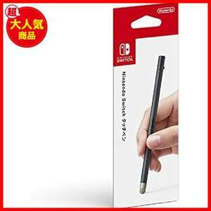 ★単品★ 【純正品】Nintendo Switch タッチペン