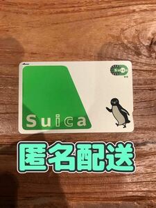 Suica JR東　一枚です