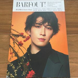 BARFOUT バァフアウト 2022年10月号 vol.325 SnowMan 渡辺翔太 表紙