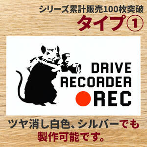 バンクシー ｘ ドライブレコーダー　一眼レフ　カメラ　ドラレコステッカー　車載カメラ　カッティングステッカー　シール　アート　#BDR1