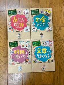 学校では教えてくれない大切なこと シリーズ 旺文社 イラスト マンガ　