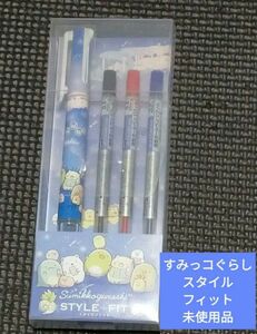 『すみっコぐらし』スタイルフィット　未使用品