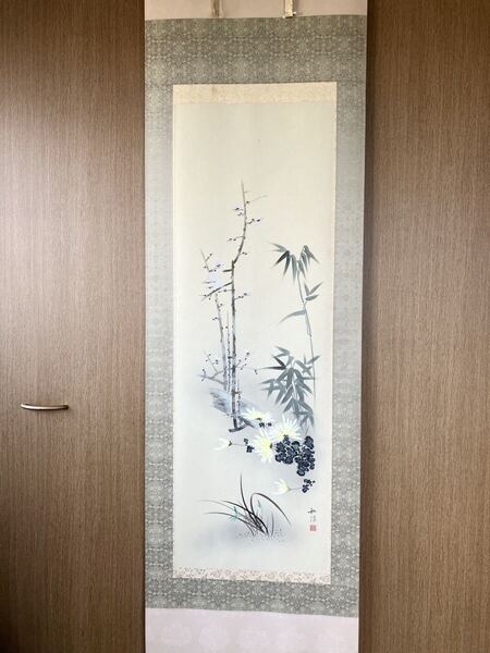 掛け軸 牧野和信「四君子(尺三立)」 貴船緞子 一文字回し