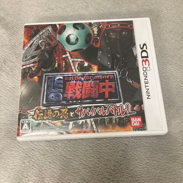 【3DS】 戦闘中 伝説の忍とサバイバルバトル!