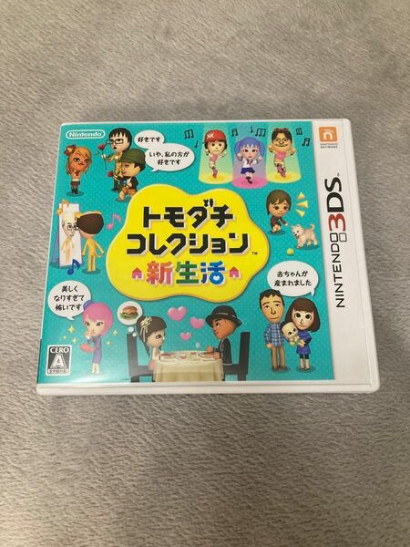 【3DS】 トモダチコレクション 新生活 [通常版］