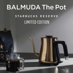 新品未開封 BALMUDA The Pot バルミューダ ポット スターバックスリザーブ スタバ