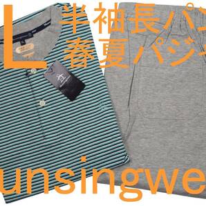 即決●マンシングウェア Munsingwear 男性用 半袖ロングパンツ 春夏シーズンパジャマ（4L）№30 新品の画像1