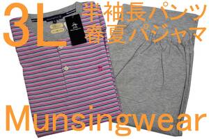 即決●マンシングウェア Munsingwear 男性用 半袖ロングパンツ 春夏シーズンパジャマ（3L）№31 新品