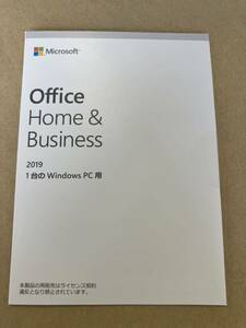 Microsoft Office Home & Business 2019