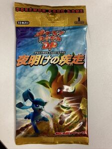 Pokemon Diamond & Pearl Dawn Dash 1st Edition Booster Pack sealed ポケモンカードDP［夜明けの疾走］1ed.拡張パック未開封
