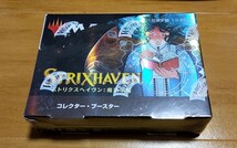 MTG ストリクスヘイヴン：魔法学院 日本語版 コレクターブースター 未開封 1BOX_画像1