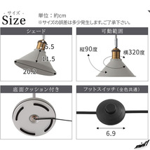 【優しい灯が寄り添う】 フロアスタンド LED専用 角度調整可能 横回転縦振り ヘアライン加工 インテリア 間接照明 アンティーク ホワイト_画像5