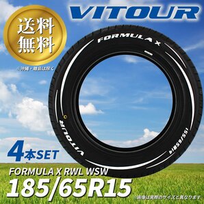 送料無料 ☆ VITOUR TIRE FORMULA X RWL-WSW 185/65R15 タイヤ ヴィツァー 新品 未使用 4本セット ホワイトレター ホワイトリボン ☆の画像1