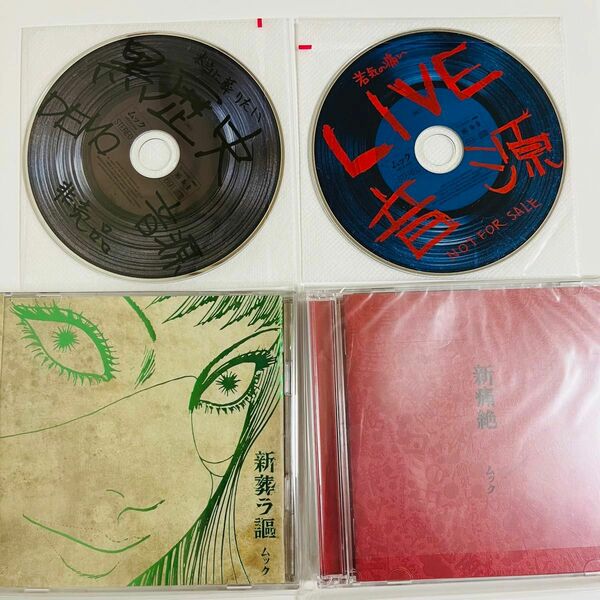 希少 レア 会場限定 アルバム ムック mucc CD バンド