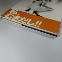 　【送料無料】Know me? : 納見佳容写真集　初版　帯付き　匿名配送_画像4